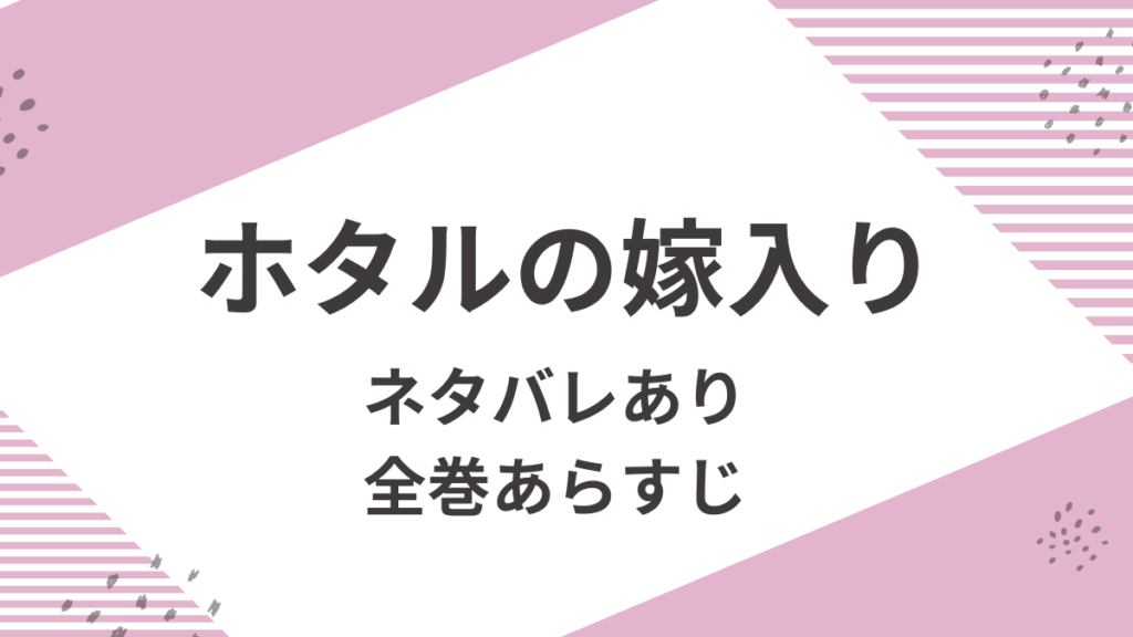 ホタルの嫁入り